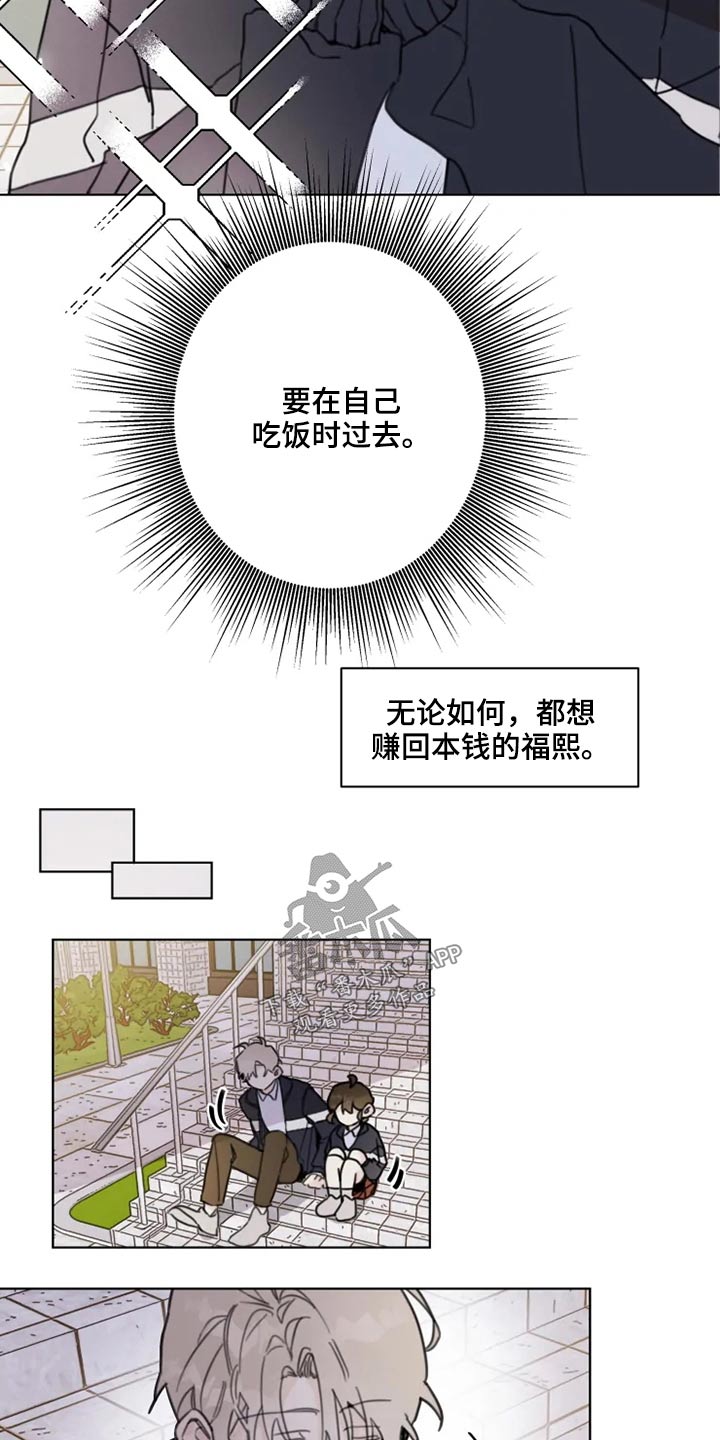 《浪漫的青春》第19章怎么办 第4页