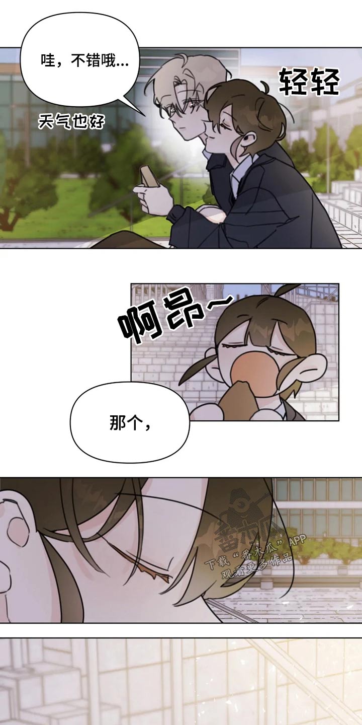 《浪漫的青春》第19章怎么办 第6页