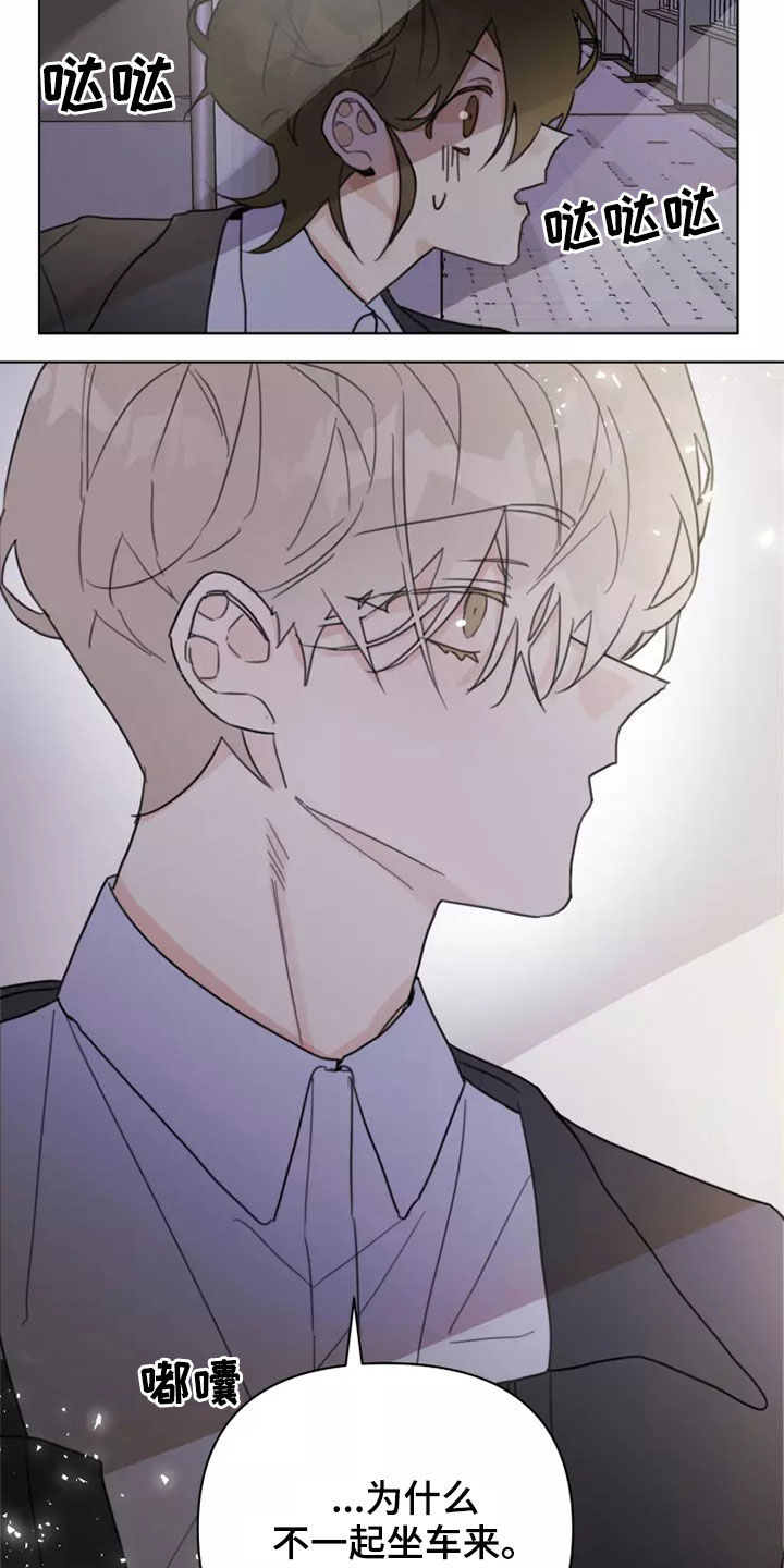 《浪漫的青春》第15章迟到 第10页
