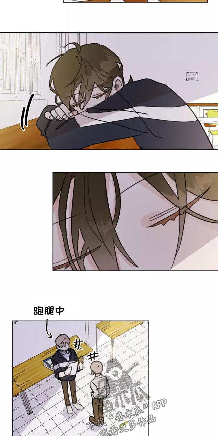 《浪漫的青春》第15章迟到 第14页