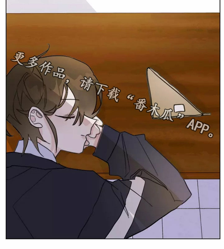 《浪漫的青春》第15章迟到 第16页