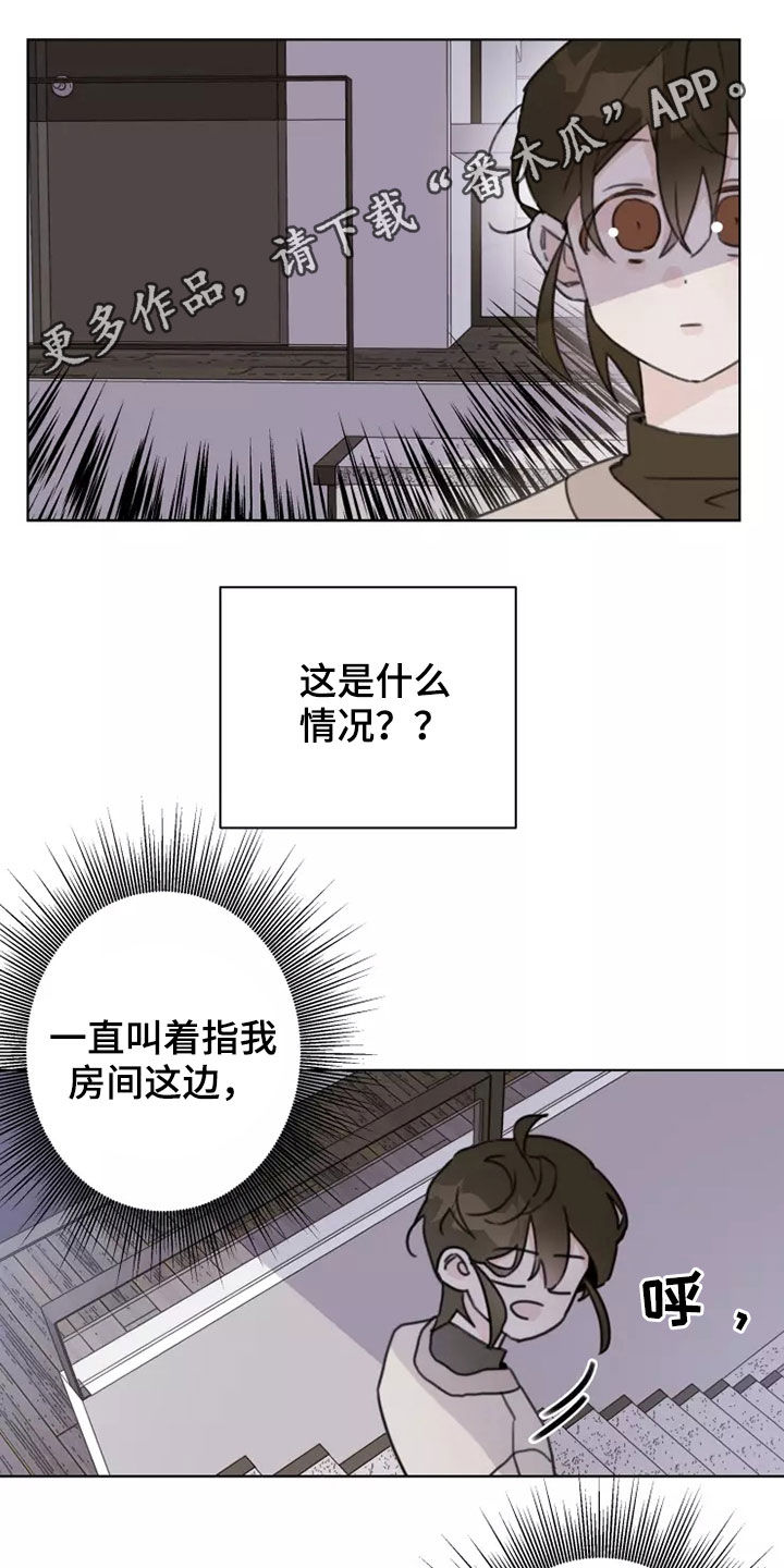 《浪漫的青春》第15章迟到 第1页