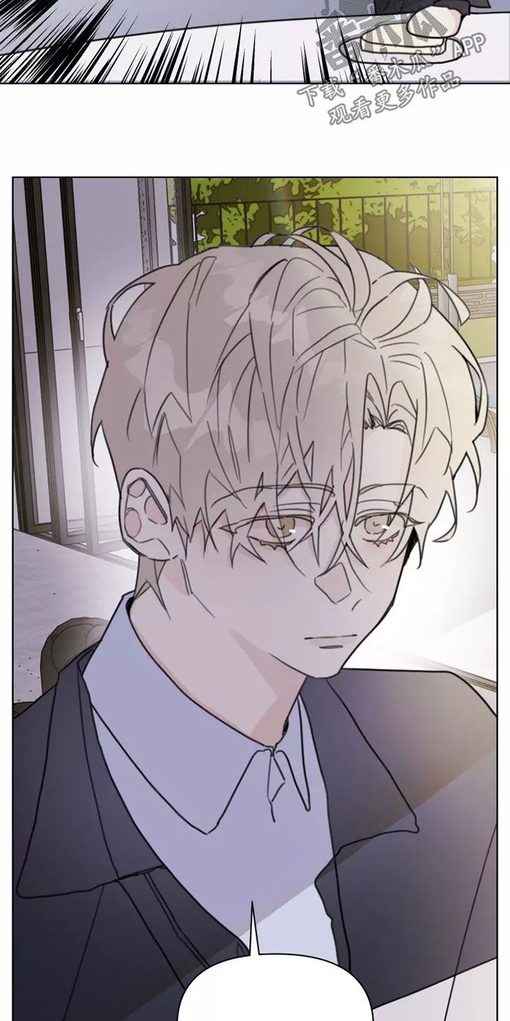 《浪漫的青春》第15章迟到 第7页