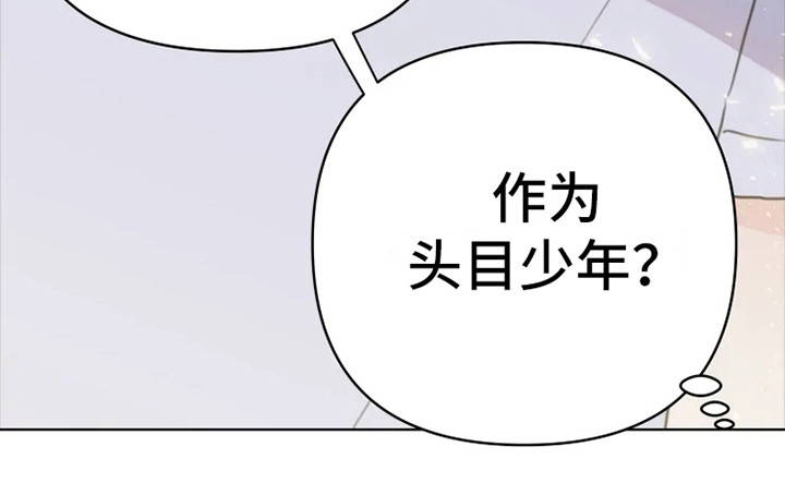 《浪漫的青春》第12章舞伴 第12页
