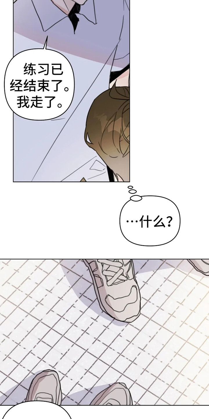 《浪漫的青春》第12章舞伴 第16页