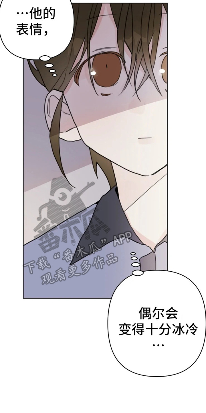 《浪漫的青春》第12章舞伴 第17页
