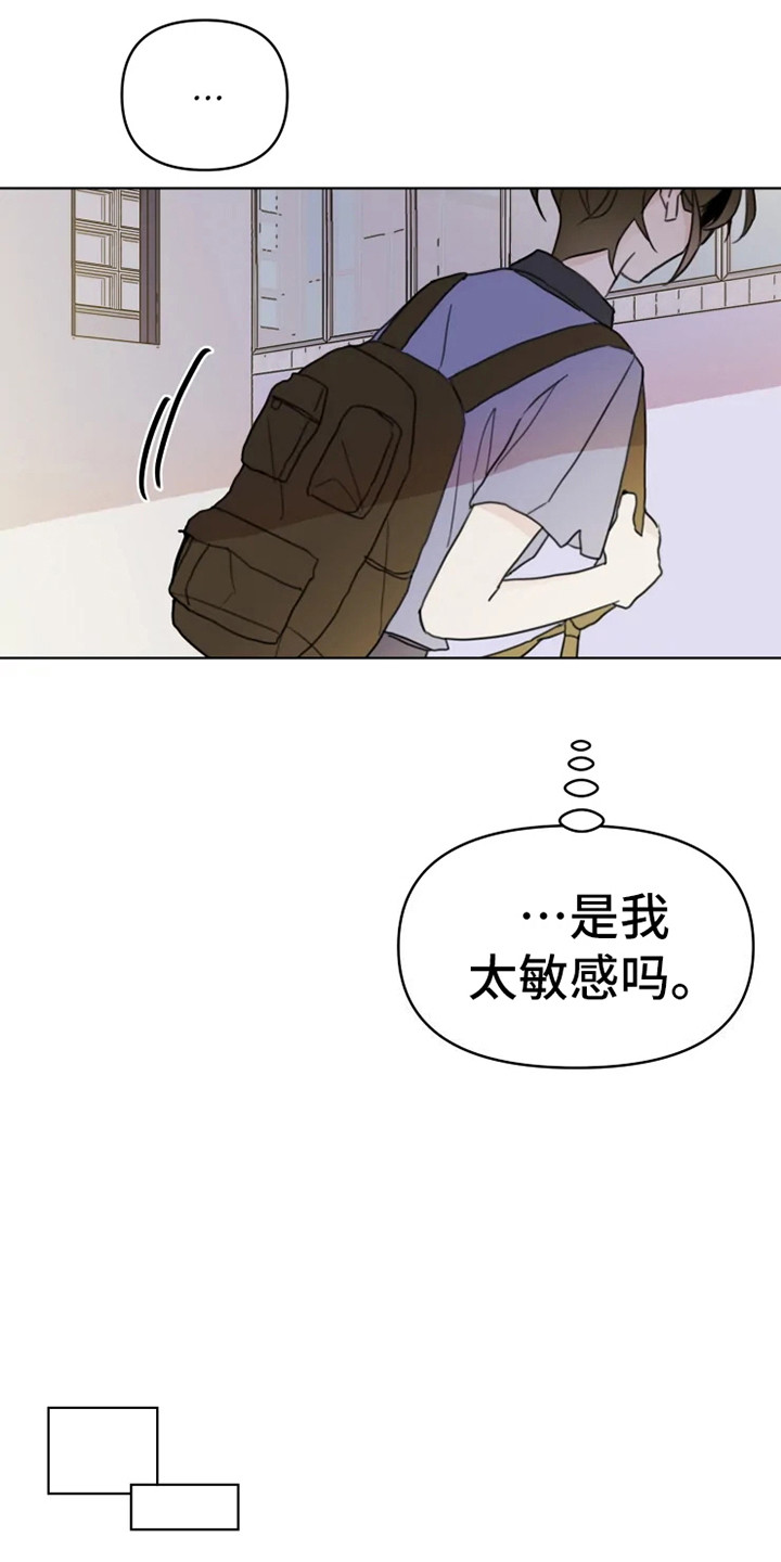 《浪漫的青春》第12章舞伴 第18页