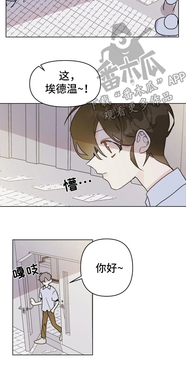 《浪漫的青春》第12章舞伴 第20页