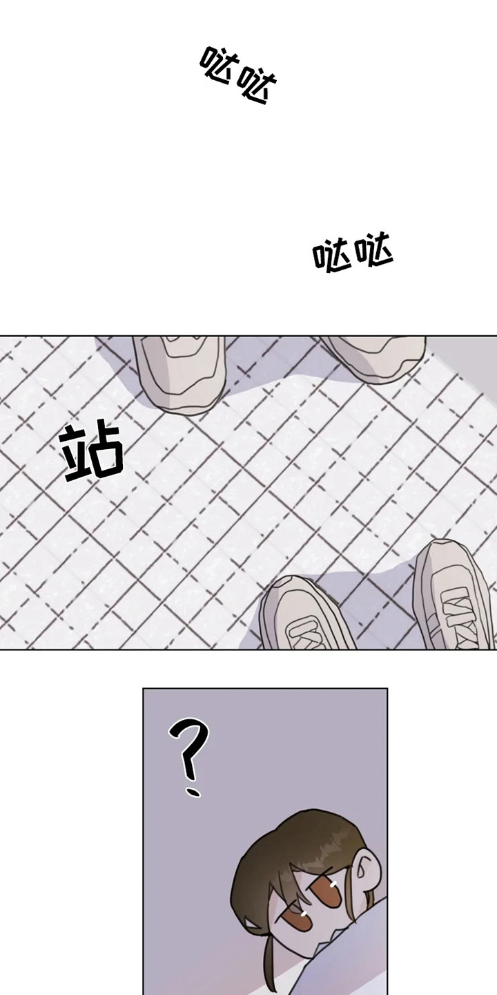 《浪漫的青春》第12章舞伴 第21页