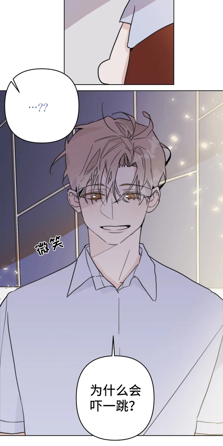 《浪漫的青春》第12章舞伴 第22页