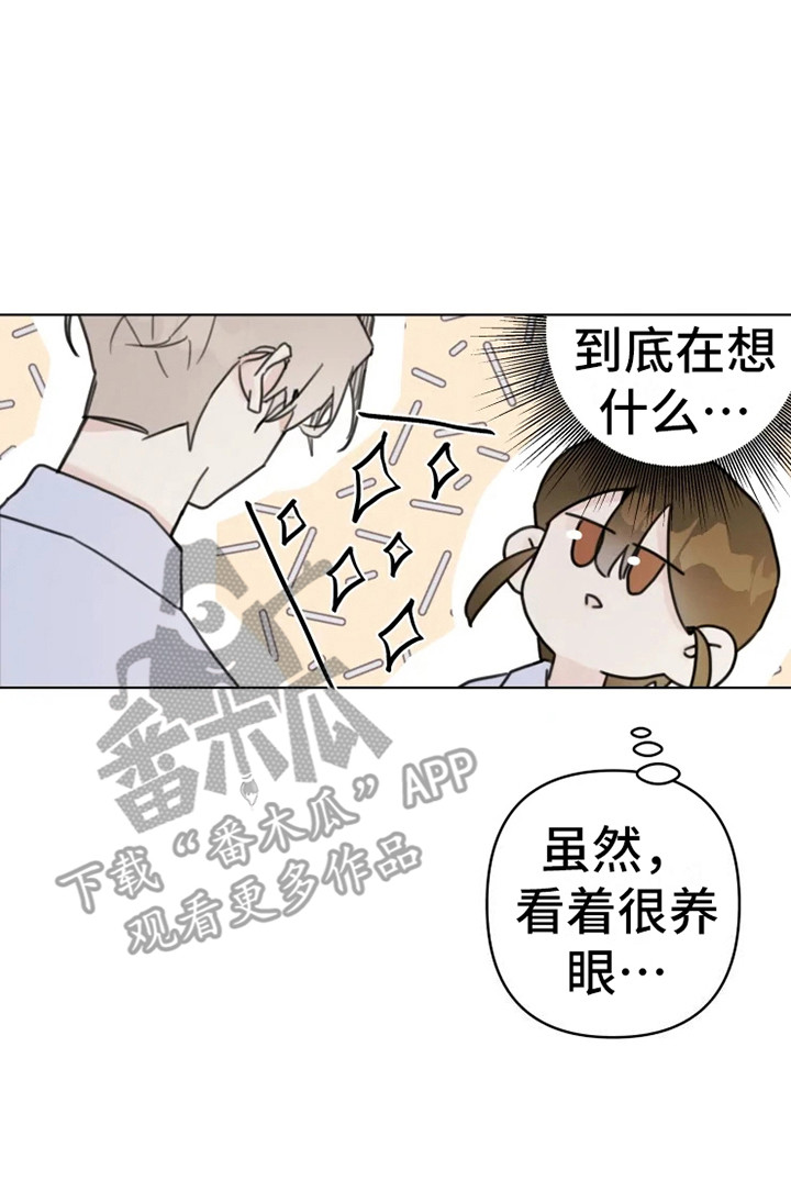 《浪漫的青春》第12章舞伴 第23页
