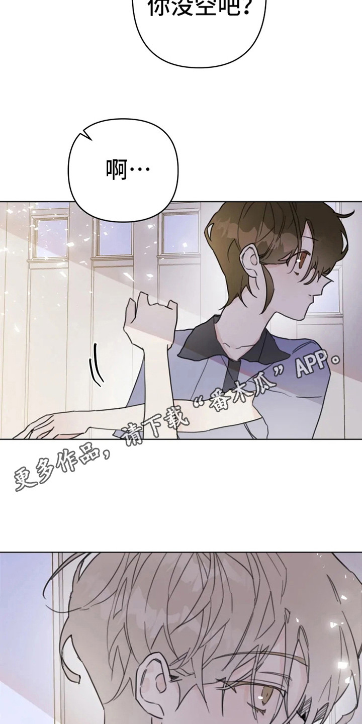 《浪漫的青春》第12章舞伴 第5页