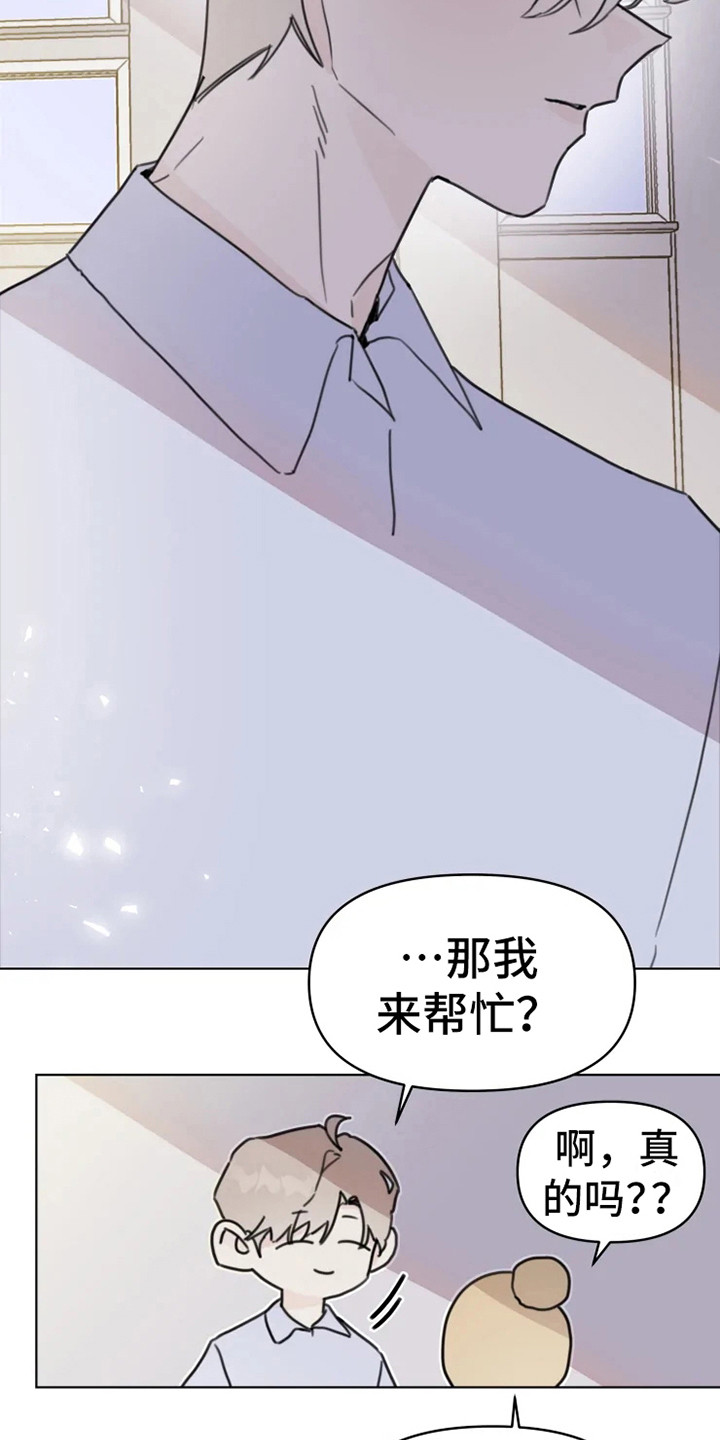《浪漫的青春》第12章舞伴 第6页