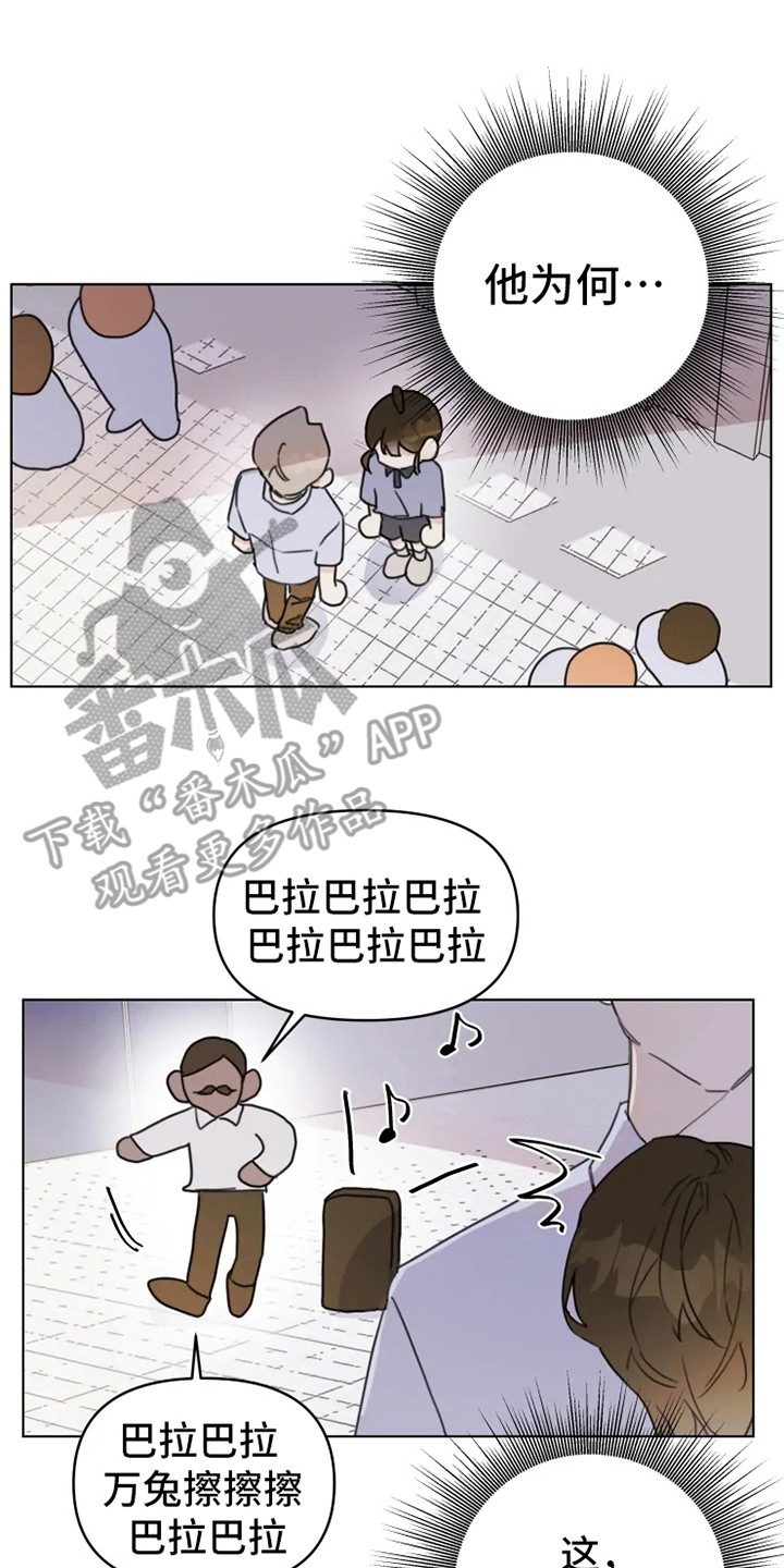 《浪漫的青春》第12章舞伴 第8页
