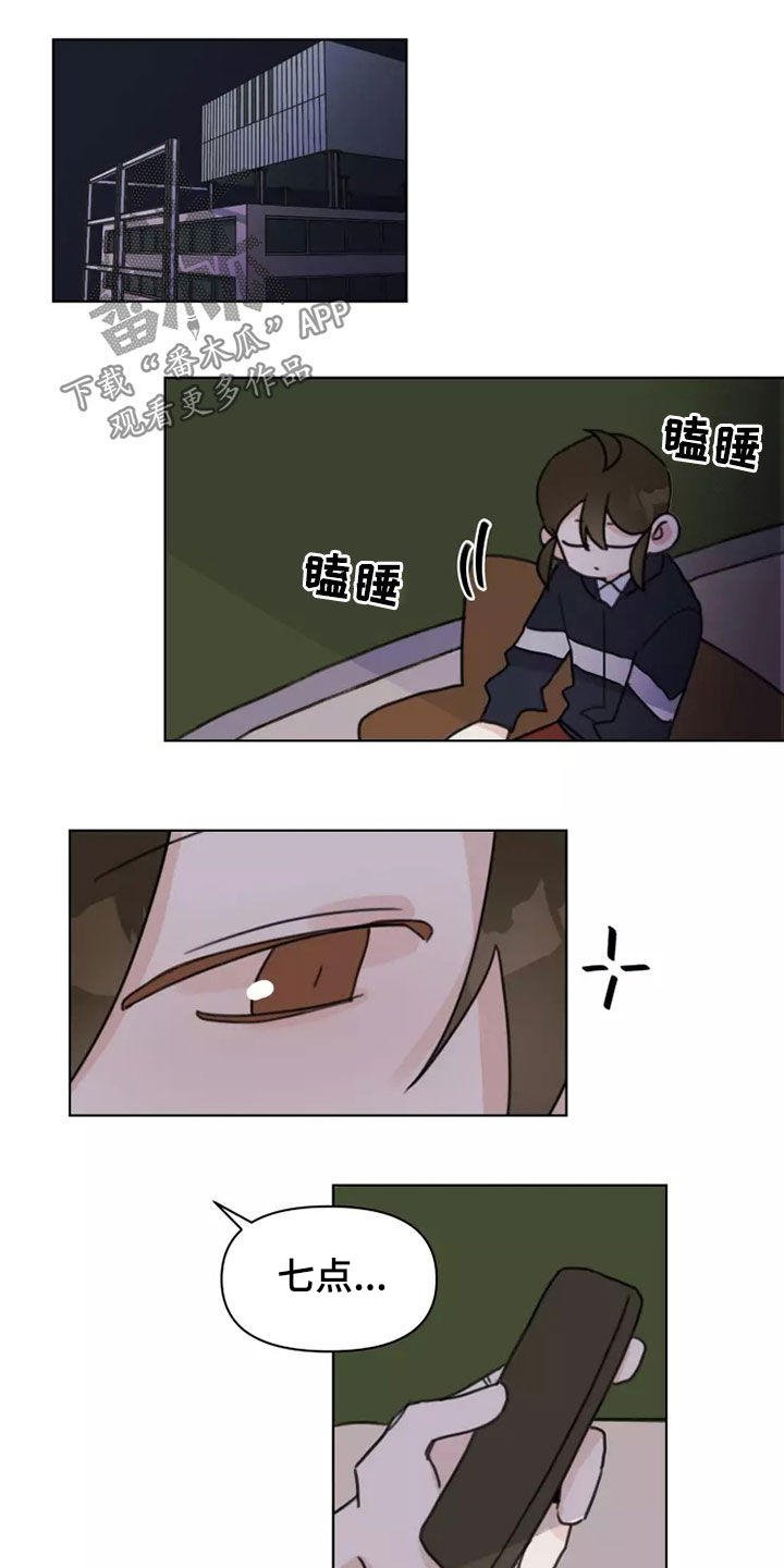 《浪漫的青春》第16章哭泣 第11页