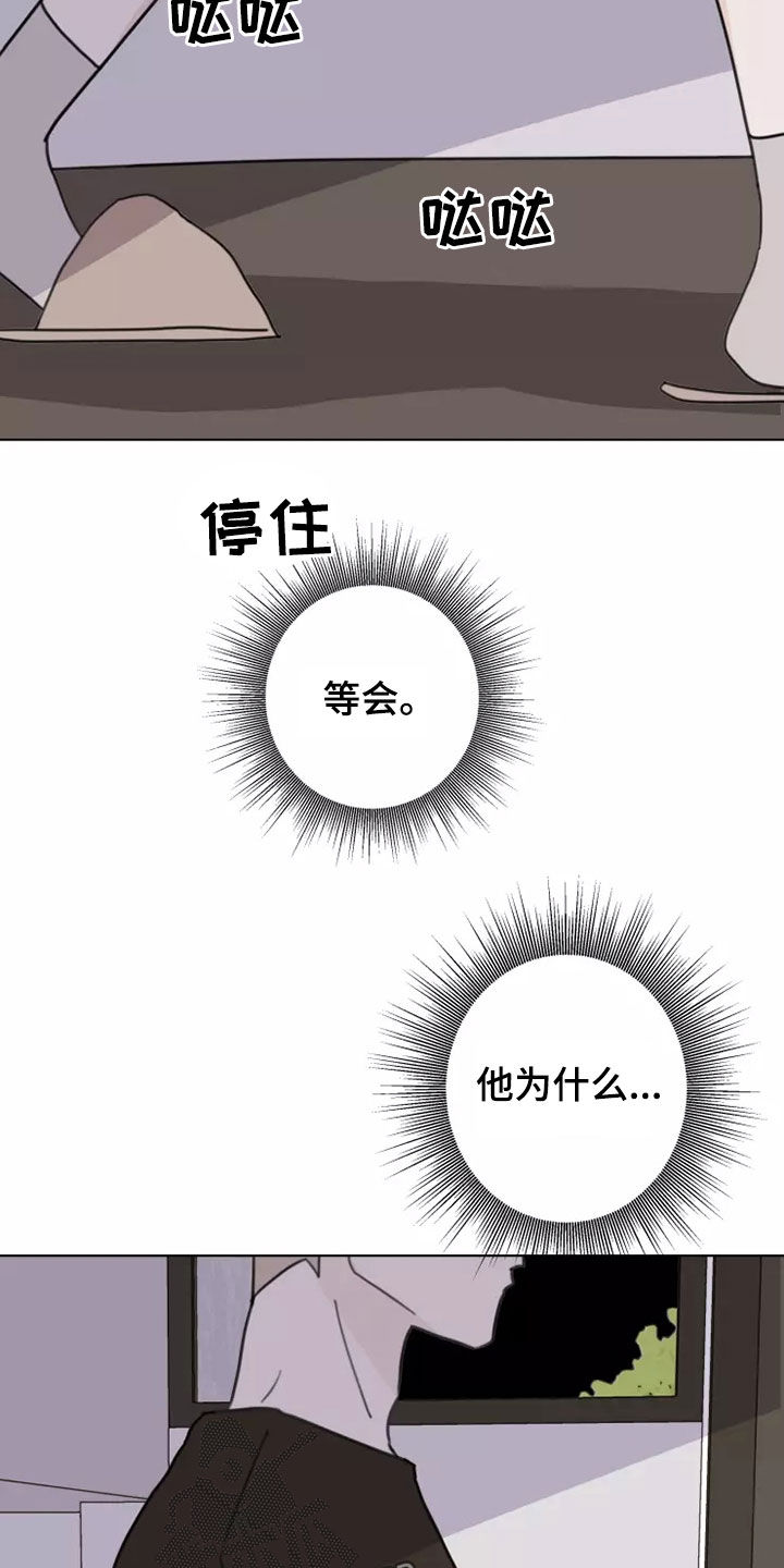 《浪漫的青春》第16章哭泣 第13页