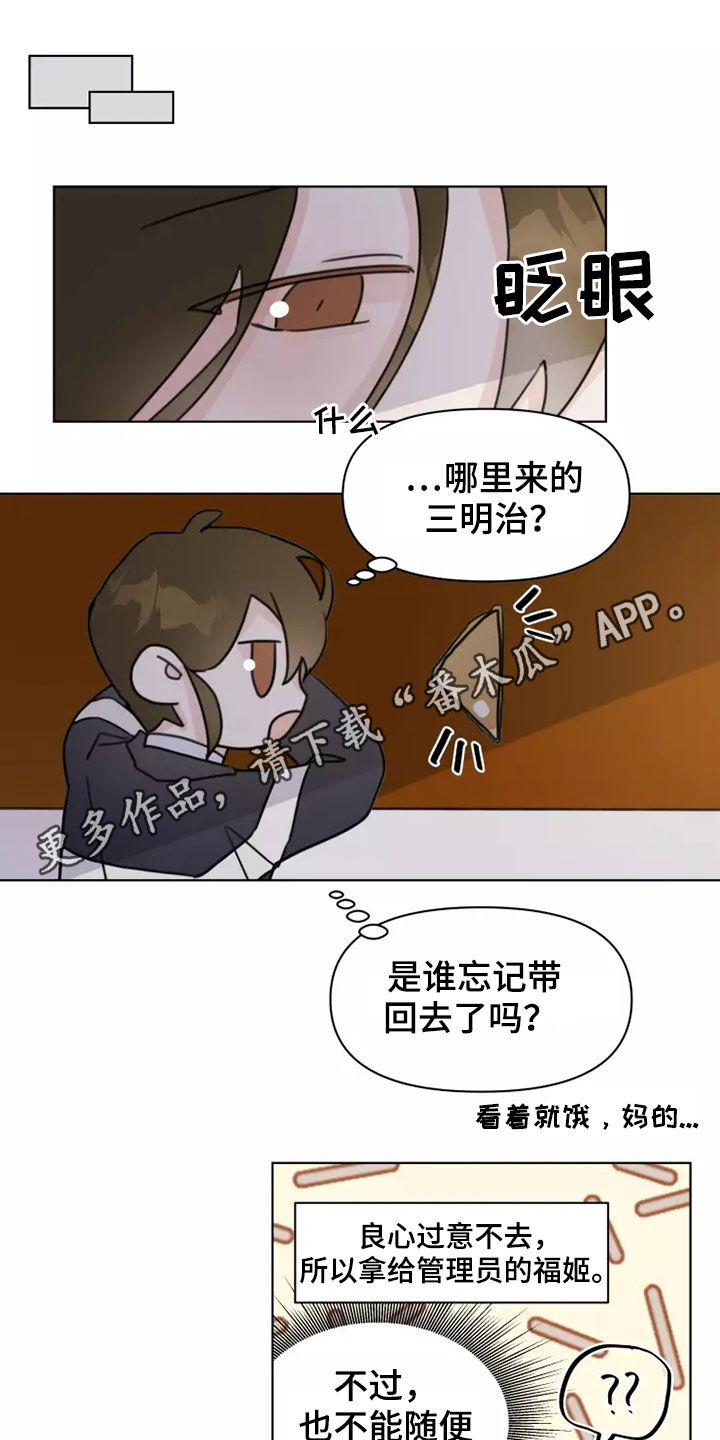 《浪漫的青春》第16章哭泣 第1页