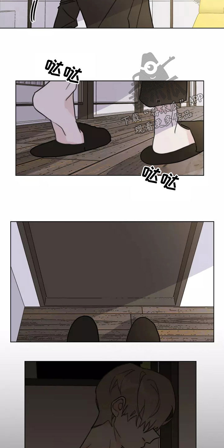 《浪漫的青春》第16章哭泣 第4页