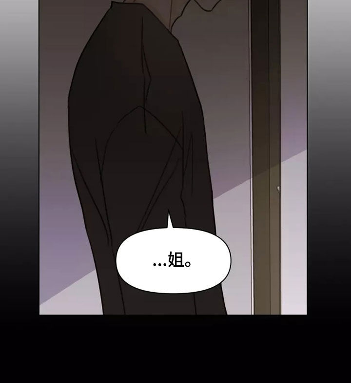《浪漫的青春》第16章哭泣 第5页