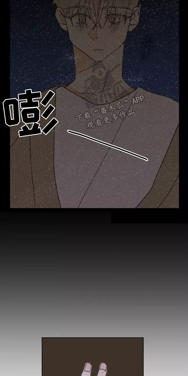 《浪漫的青春》第16章哭泣 第9页