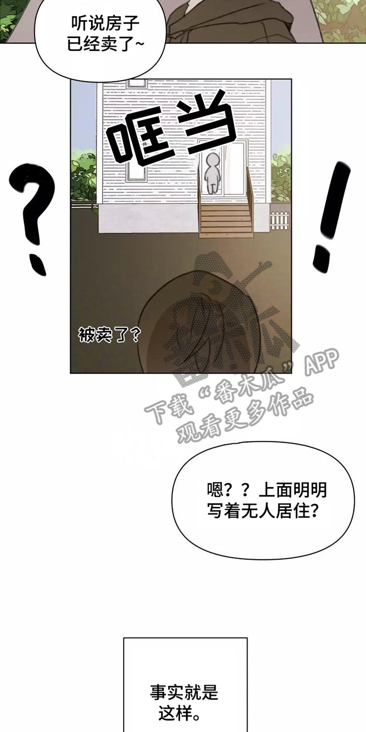 《浪漫的青春》第13章悲惨 第18页