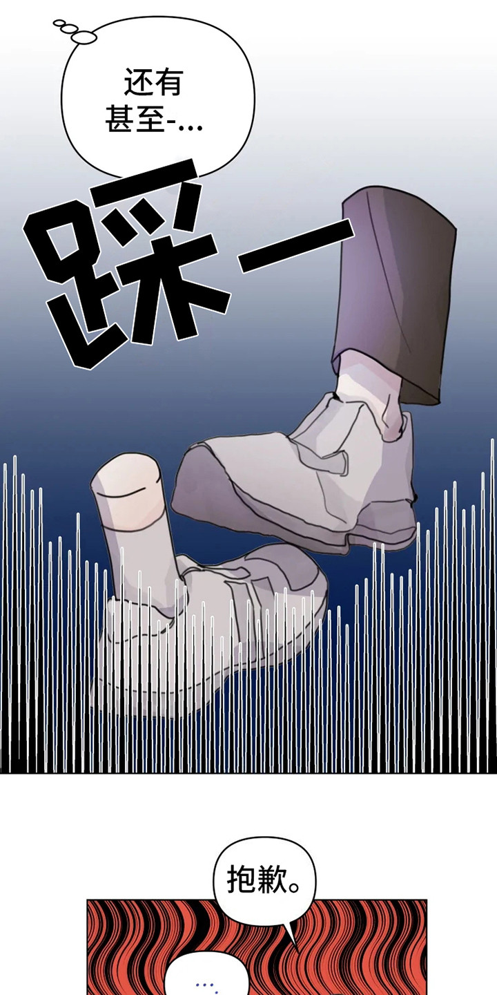 《浪漫的青春》第13章悲惨 第1页