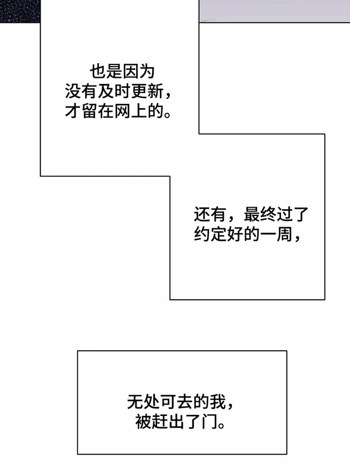 《浪漫的青春》第13章悲惨 第20页