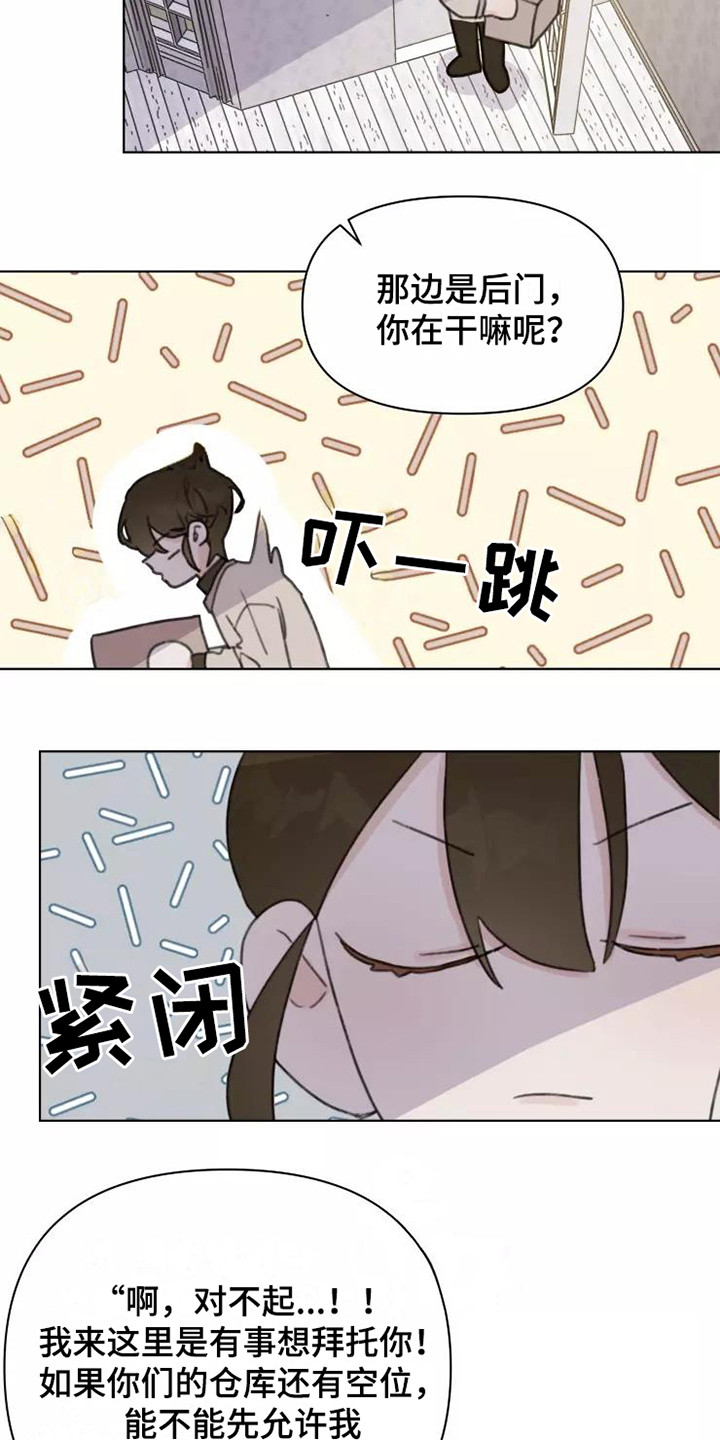 《浪漫的青春》第13章悲惨 第23页