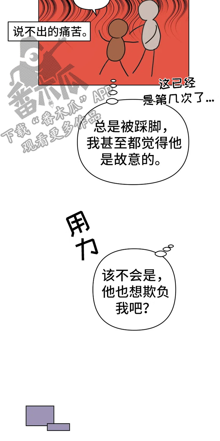 《浪漫的青春》第13章悲惨 第2页