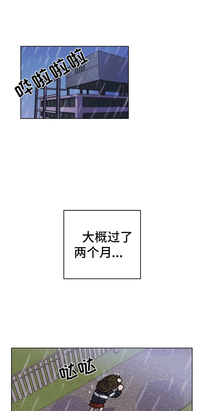 《浪漫的青春》第13章悲惨 第3页