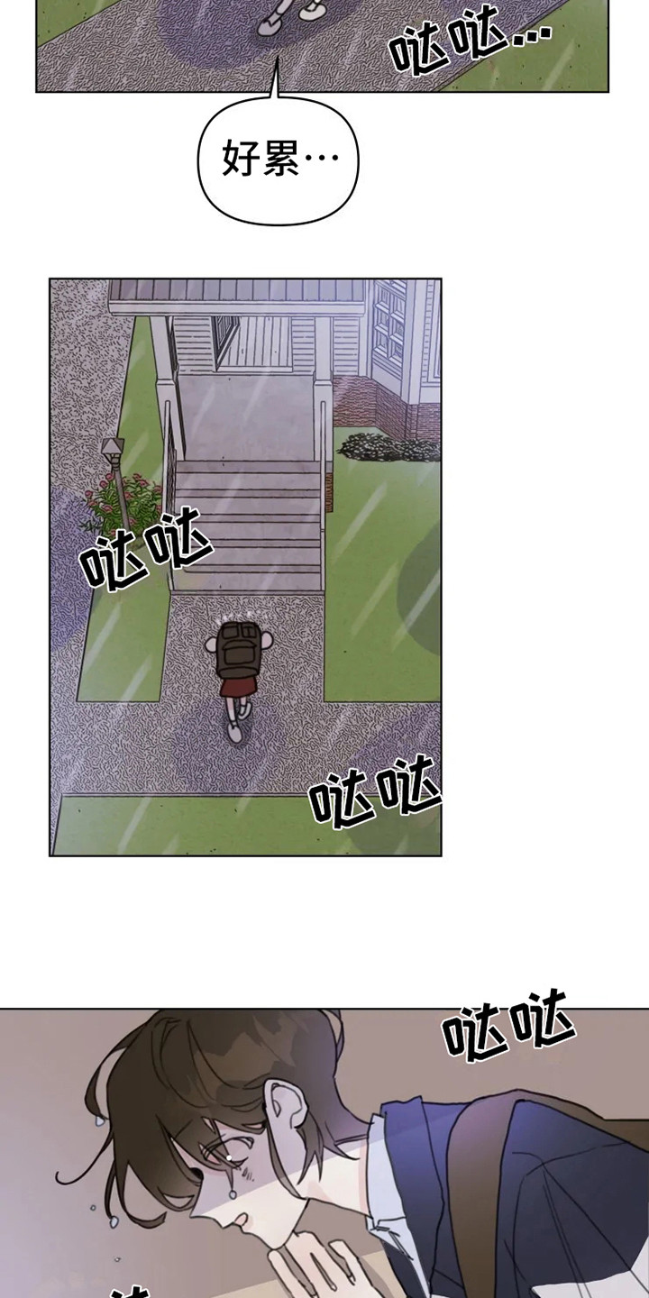 《浪漫的青春》第13章悲惨 第4页