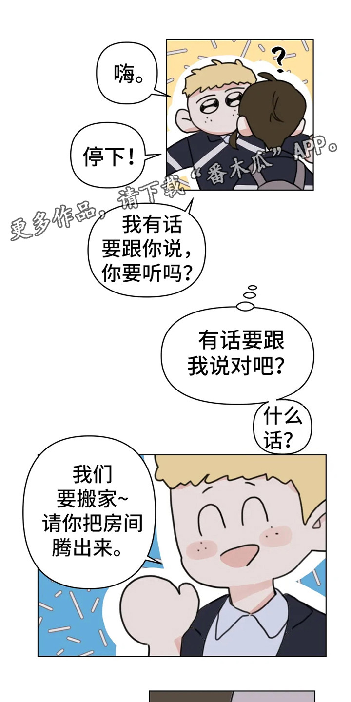 《浪漫的青春》第13章悲惨 第6页