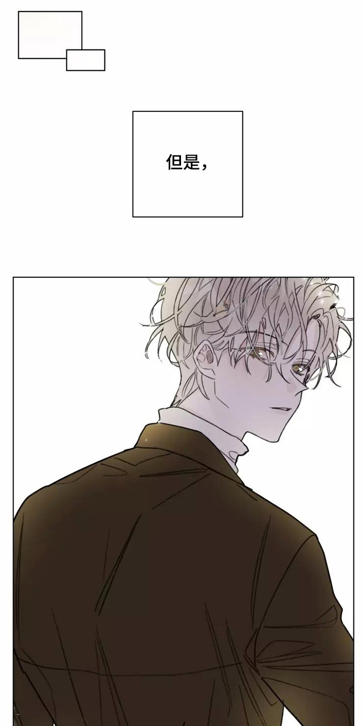 《浪漫的青春》第14章不知所措 第10页