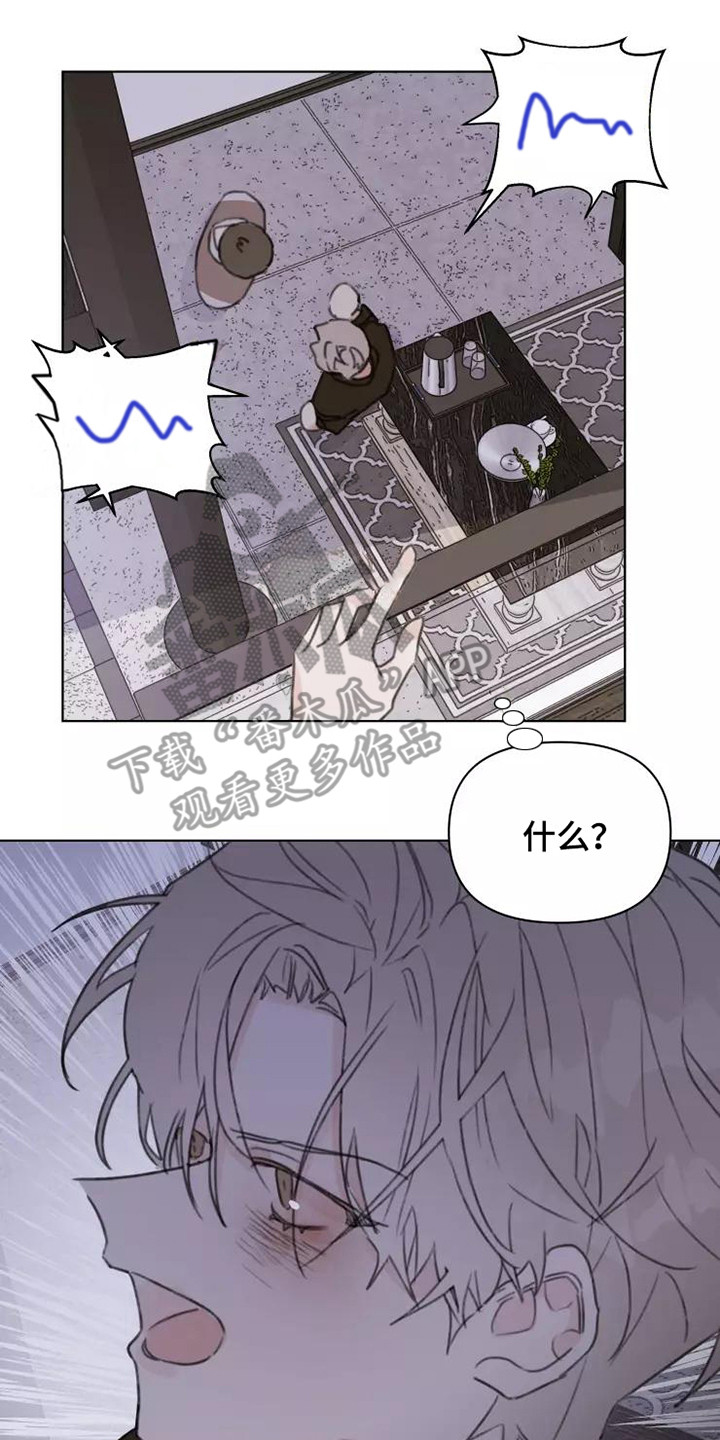 《浪漫的青春》第14章不知所措 第17页