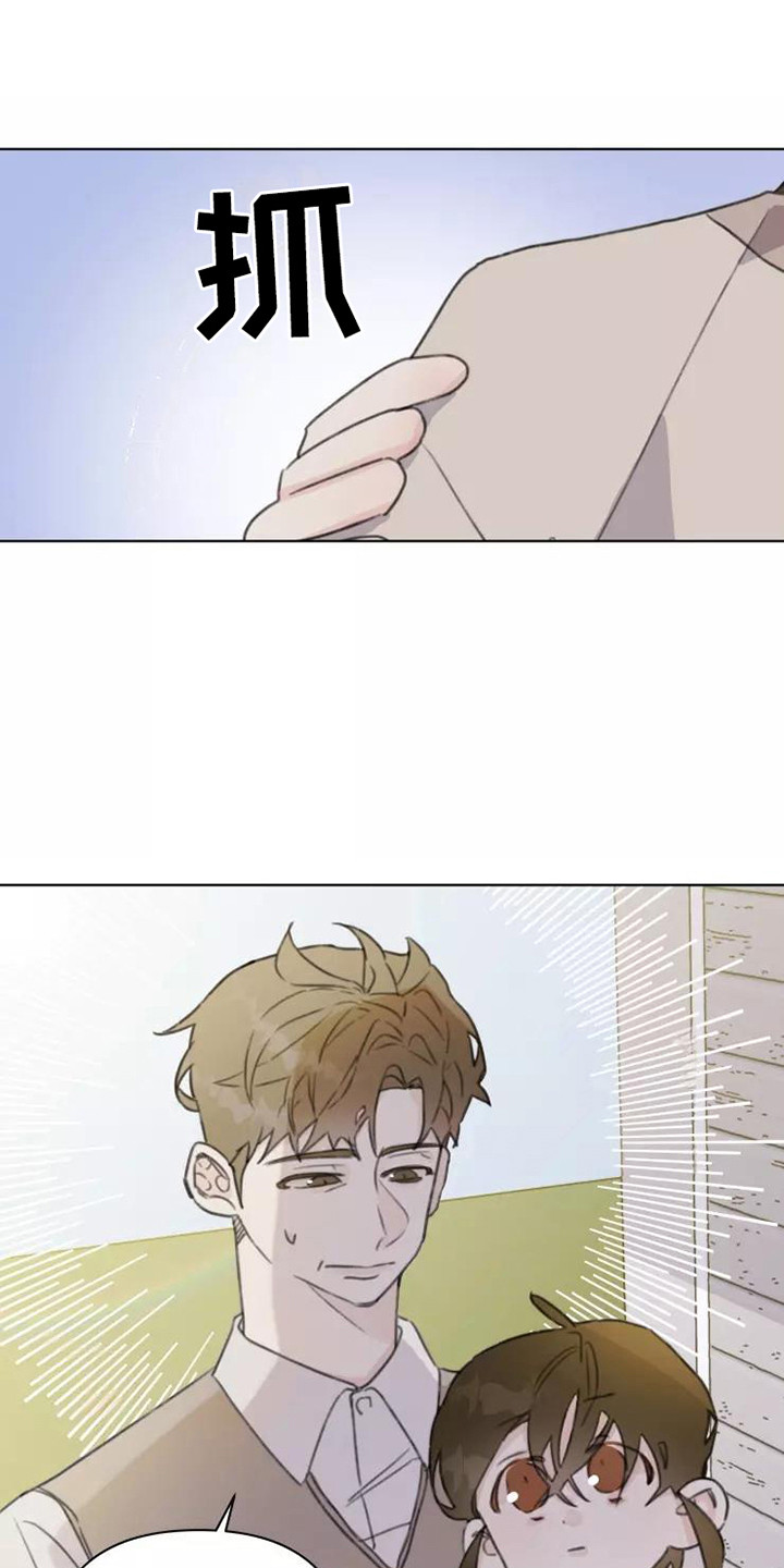 《浪漫的青春》第14章不知所措 第1页