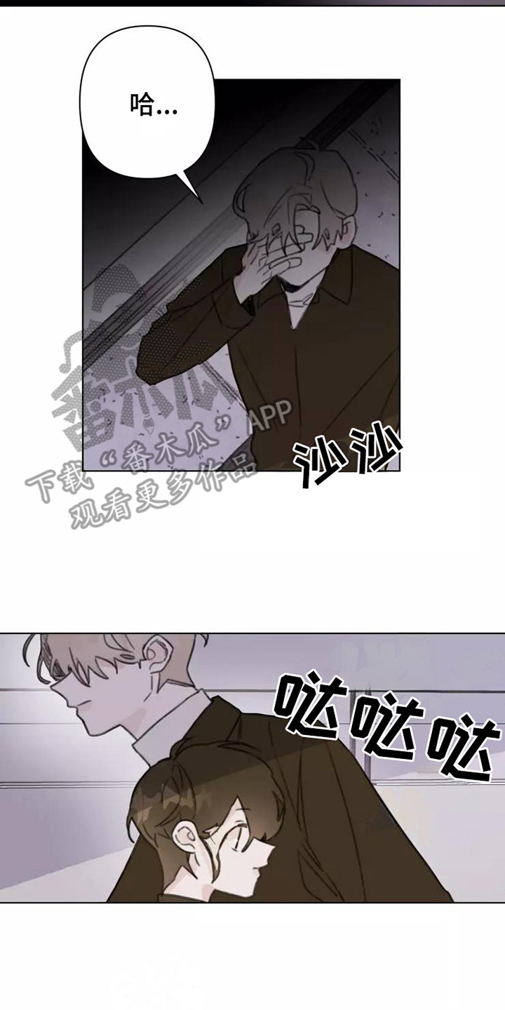《浪漫的青春》第14章不知所措 第20页