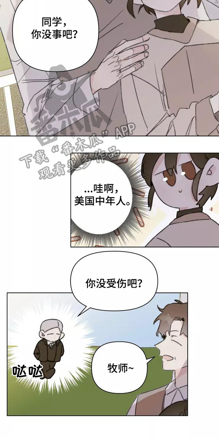 《浪漫的青春》第14章不知所措 第2页