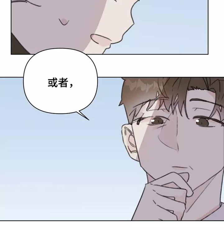 《浪漫的青春》第14章不知所措 第6页