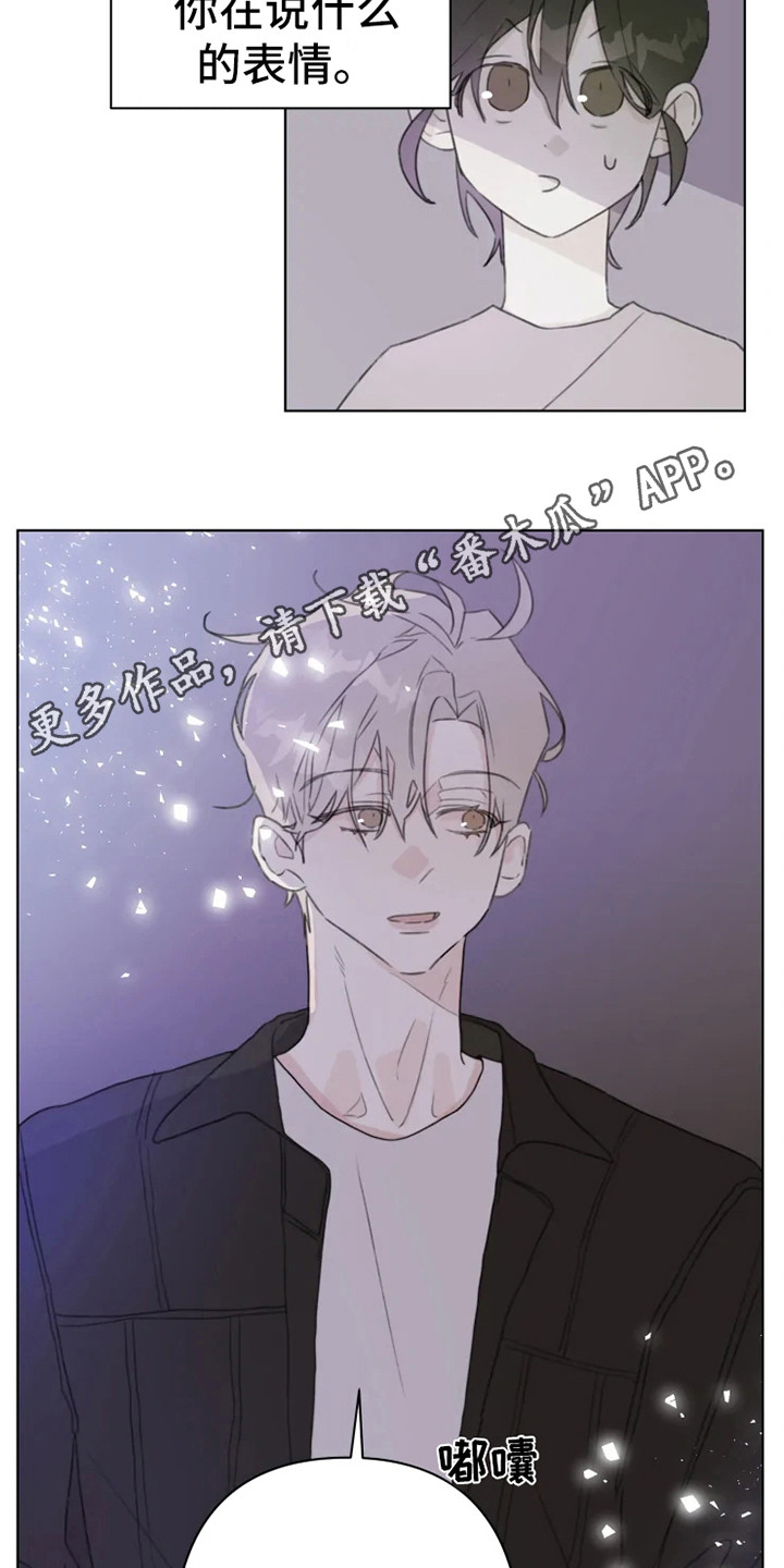 《浪漫的青春》第10章嘟囔 第12页