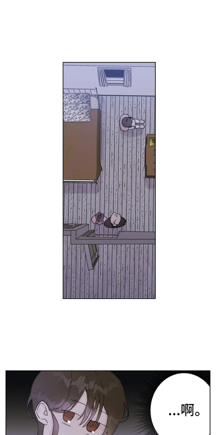 《浪漫的青春》第10章嘟囔 第1页