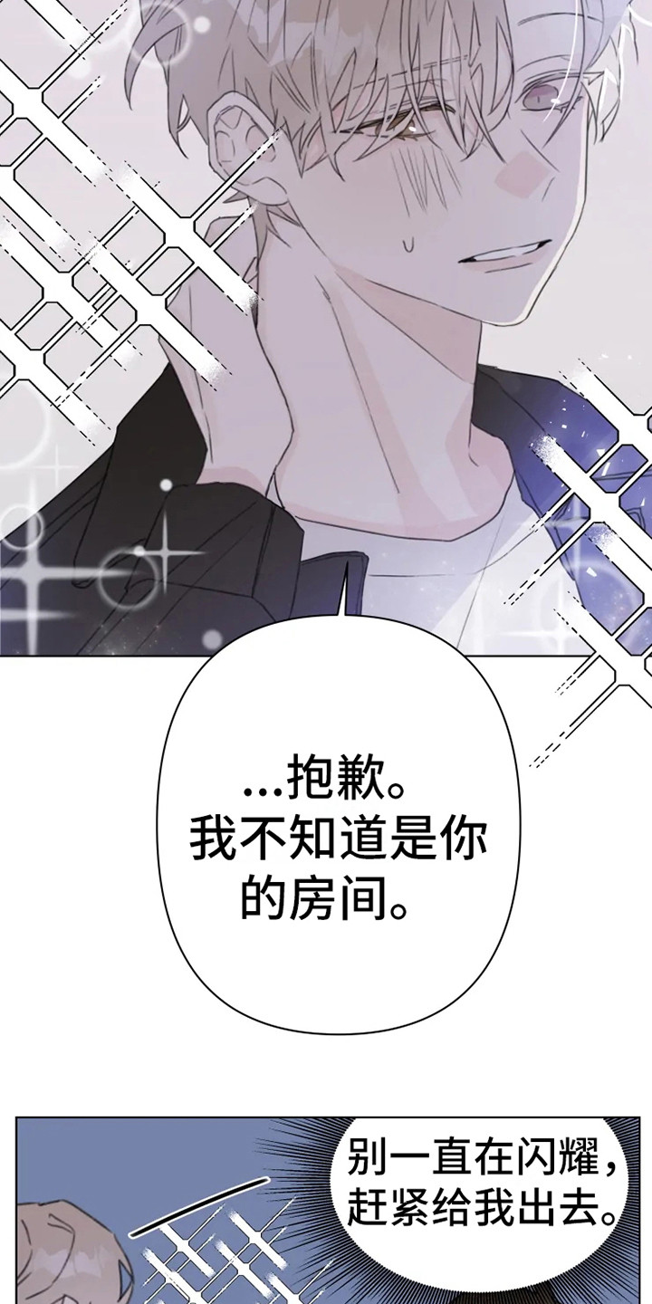 《浪漫的青春》第10章嘟囔 第3页