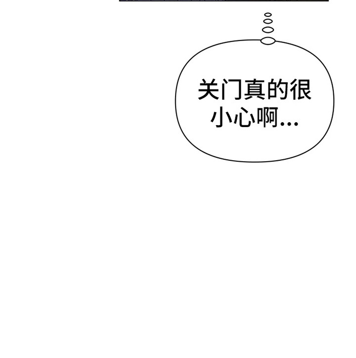 《浪漫的青春》第10章嘟囔 第5页