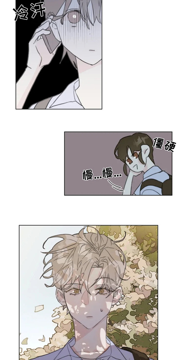 《浪漫的青春》第7章发泄 第19页