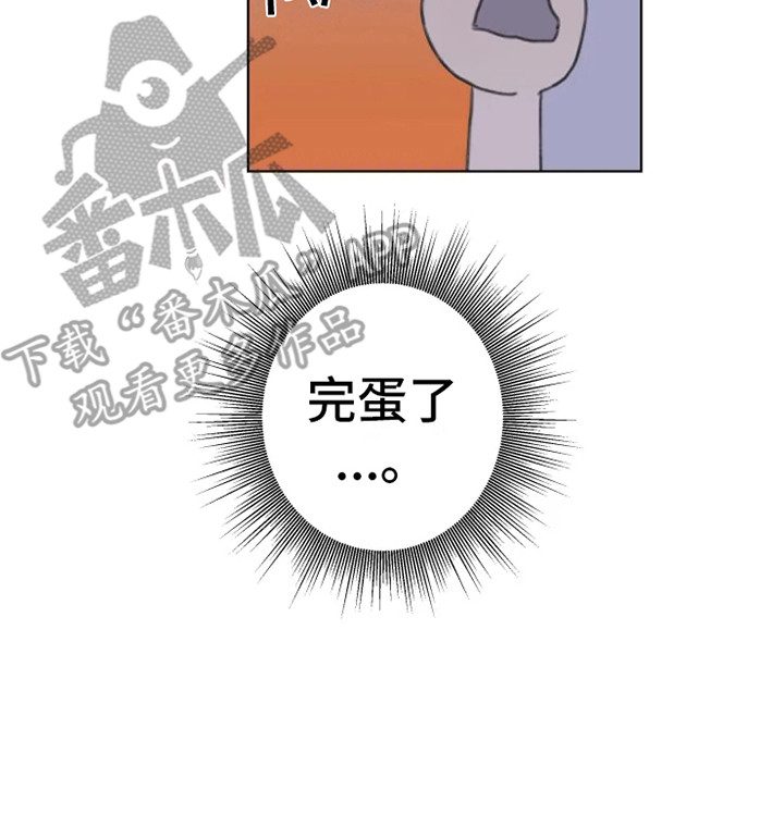 《浪漫的青春》第7章发泄 第21页