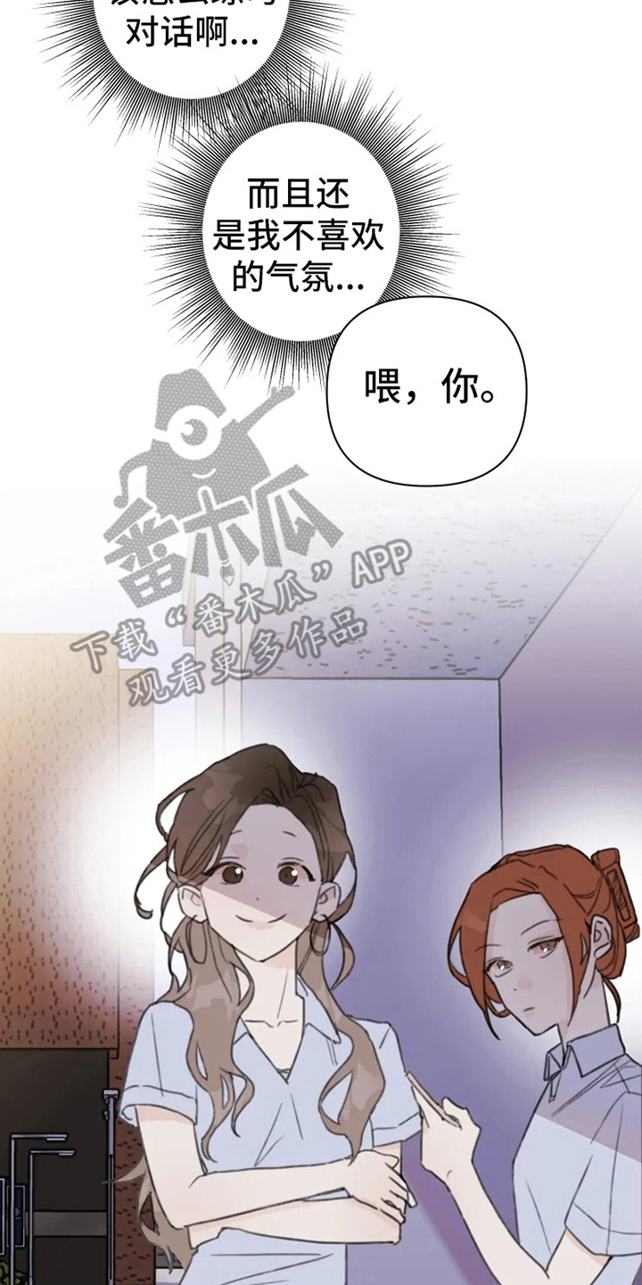 《浪漫的青春》第7章发泄 第2页