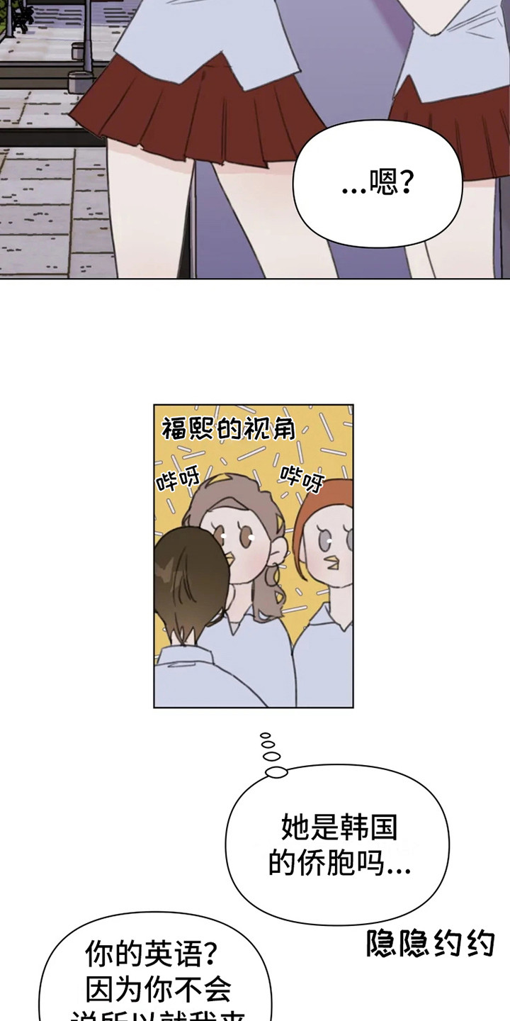 《浪漫的青春》第7章发泄 第3页