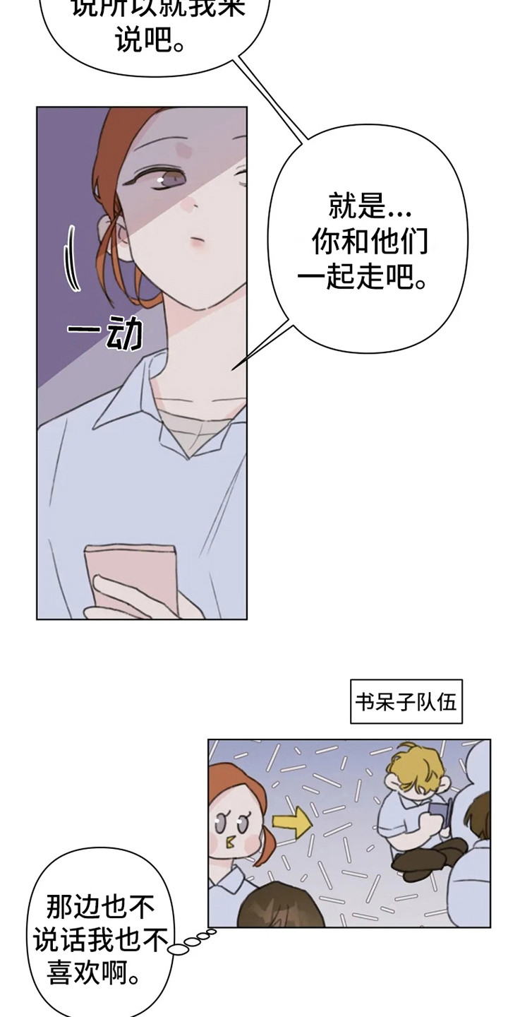 《浪漫的青春》第7章发泄 第4页