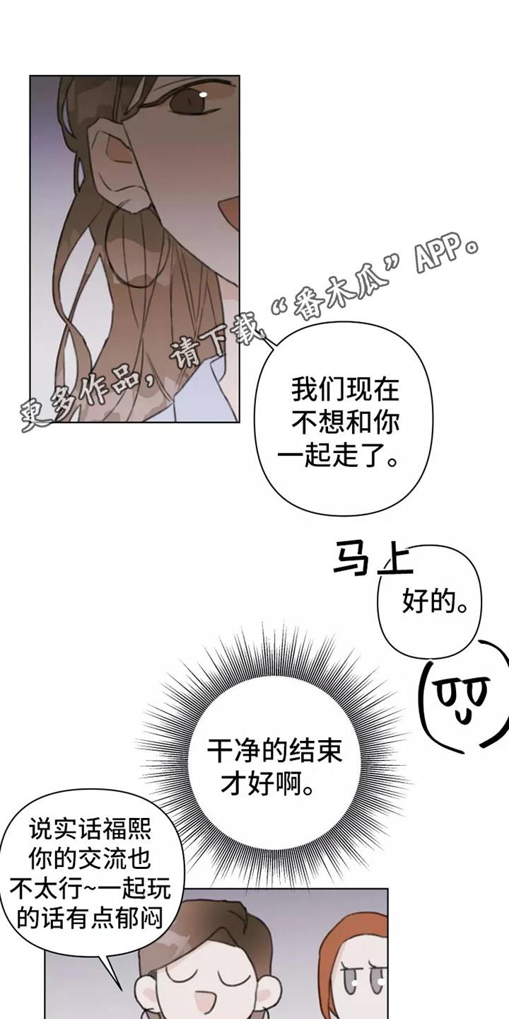 《浪漫的青春》第7章发泄 第6页