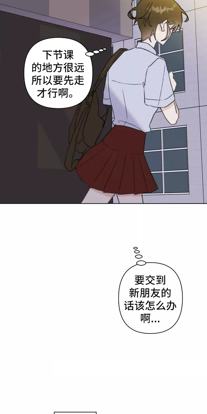 《浪漫的青春》第7章发泄 第8页