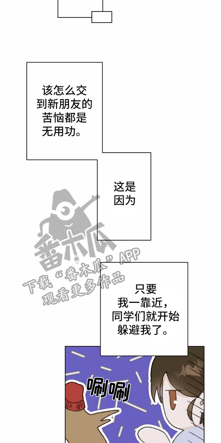 《浪漫的青春》第7章发泄 第9页